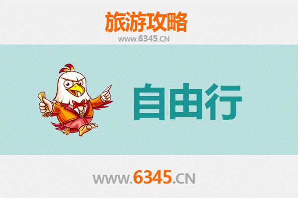 从朝阳出发到潮汕自由行攻略：美食文化与海滨风情之旅