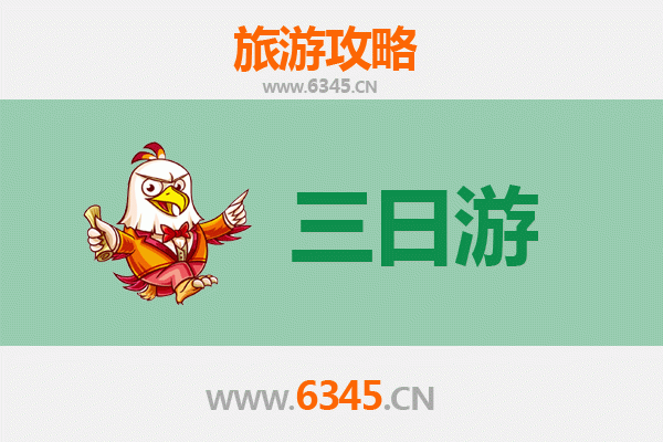 朝阳三日游攻略：探秘历史与自然的完美融合