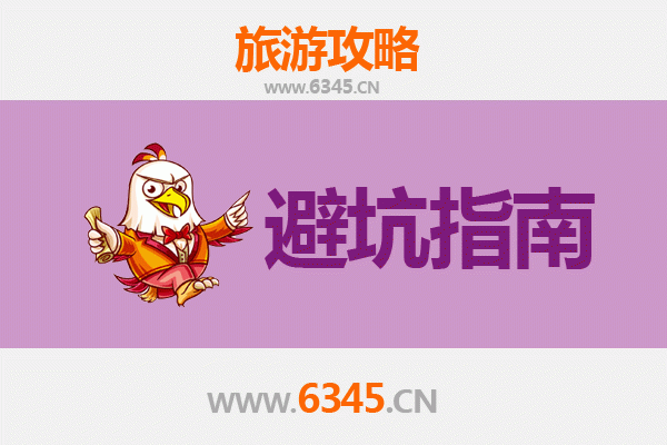 朝阳旅游全攻略：资深博主给你的几大忠告与须知