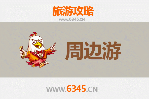 朝阳周边游全攻略：探索辽西历史与自然奇景