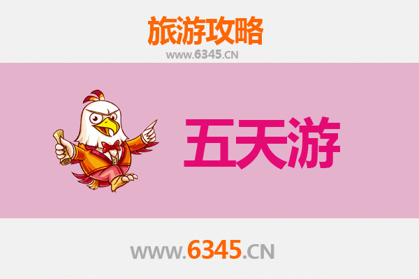 朝阳五天四夜深度游攻略：探索历史与自然的完美融合