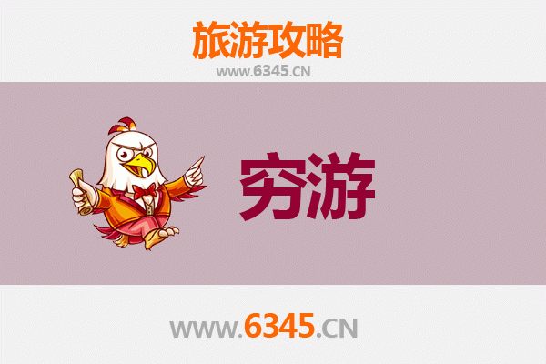 朝阳穷游攻略：一个人也能玩转辽宁朝阳