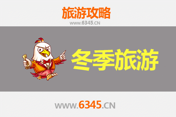 朝阳冬季旅游攻略：冰雪奇缘与古韵风情的完美邂逅